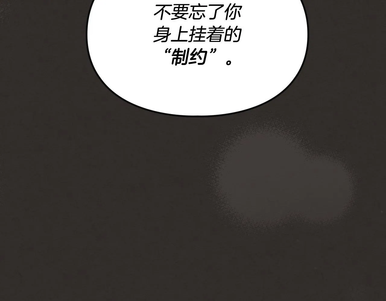 第28话 偶然的发现 第89页