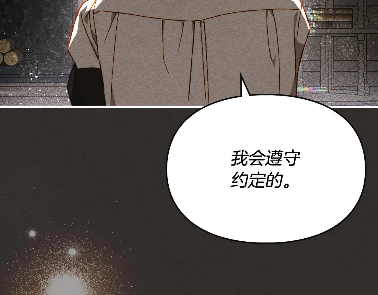 第28话 偶然的发现 第91页