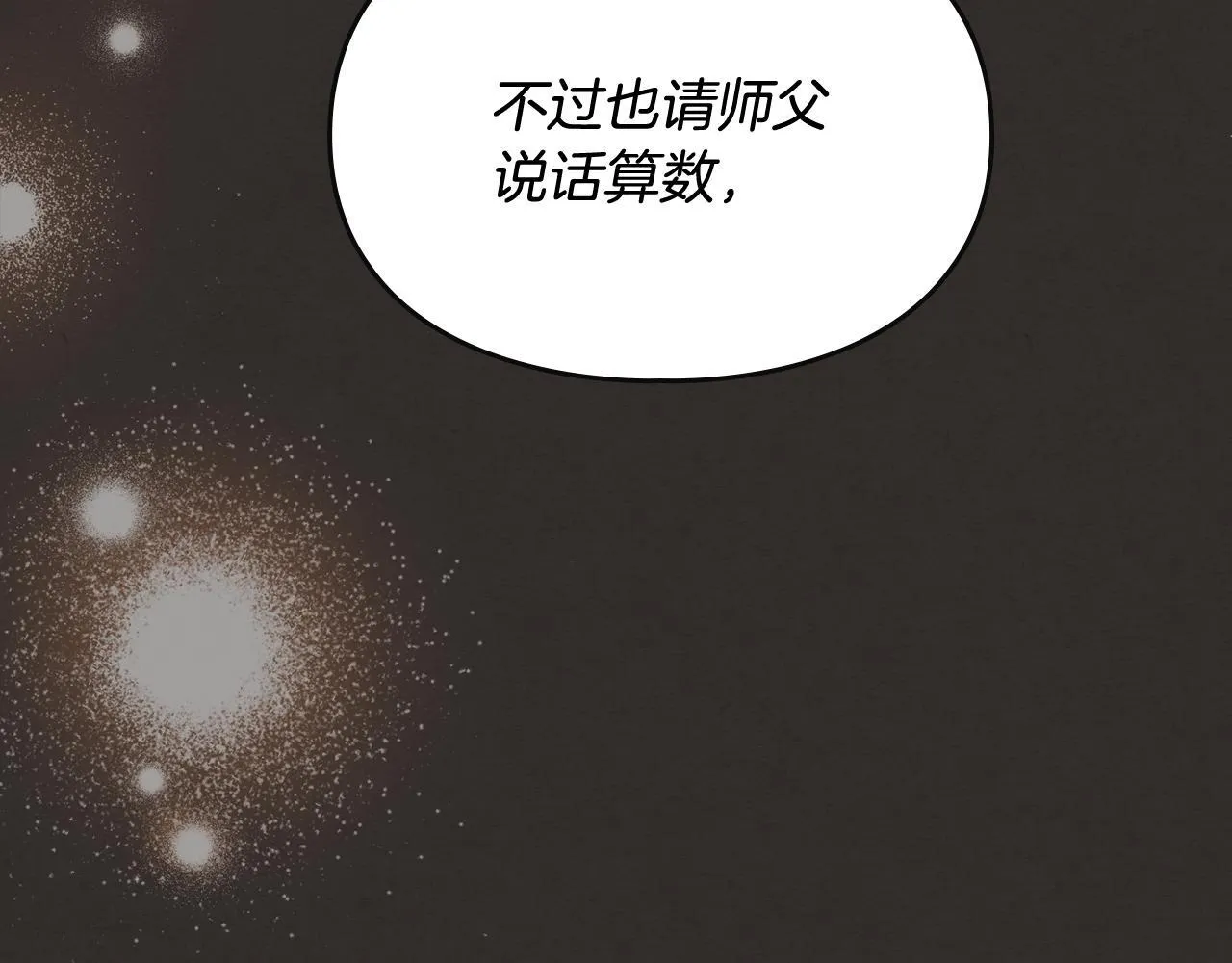 第28话 偶然的发现 第93页