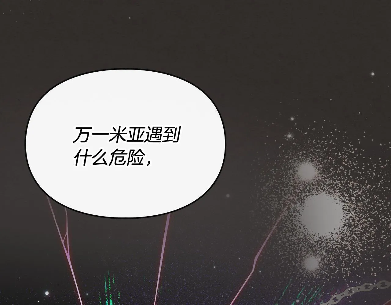 第28话 偶然的发现 第94页