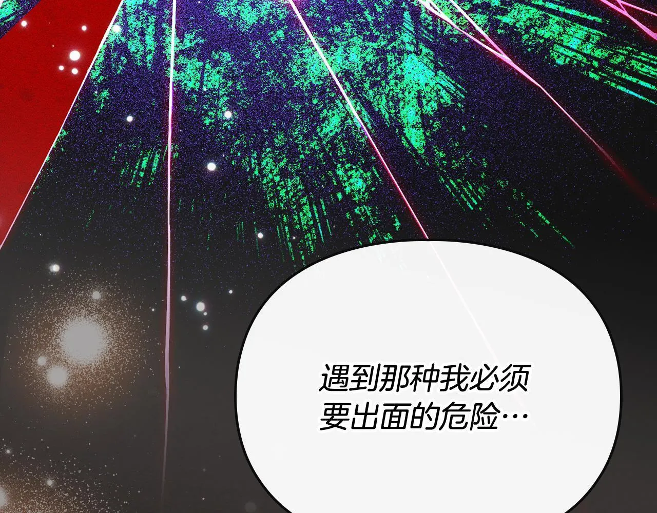 第28话 偶然的发现 第96页
