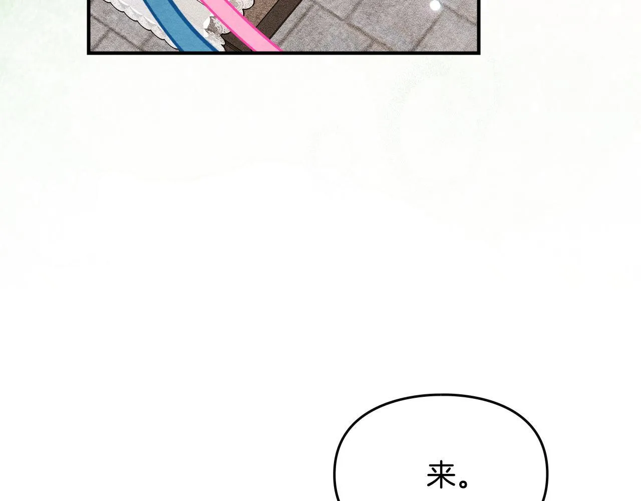 第28话 偶然的发现 第111页