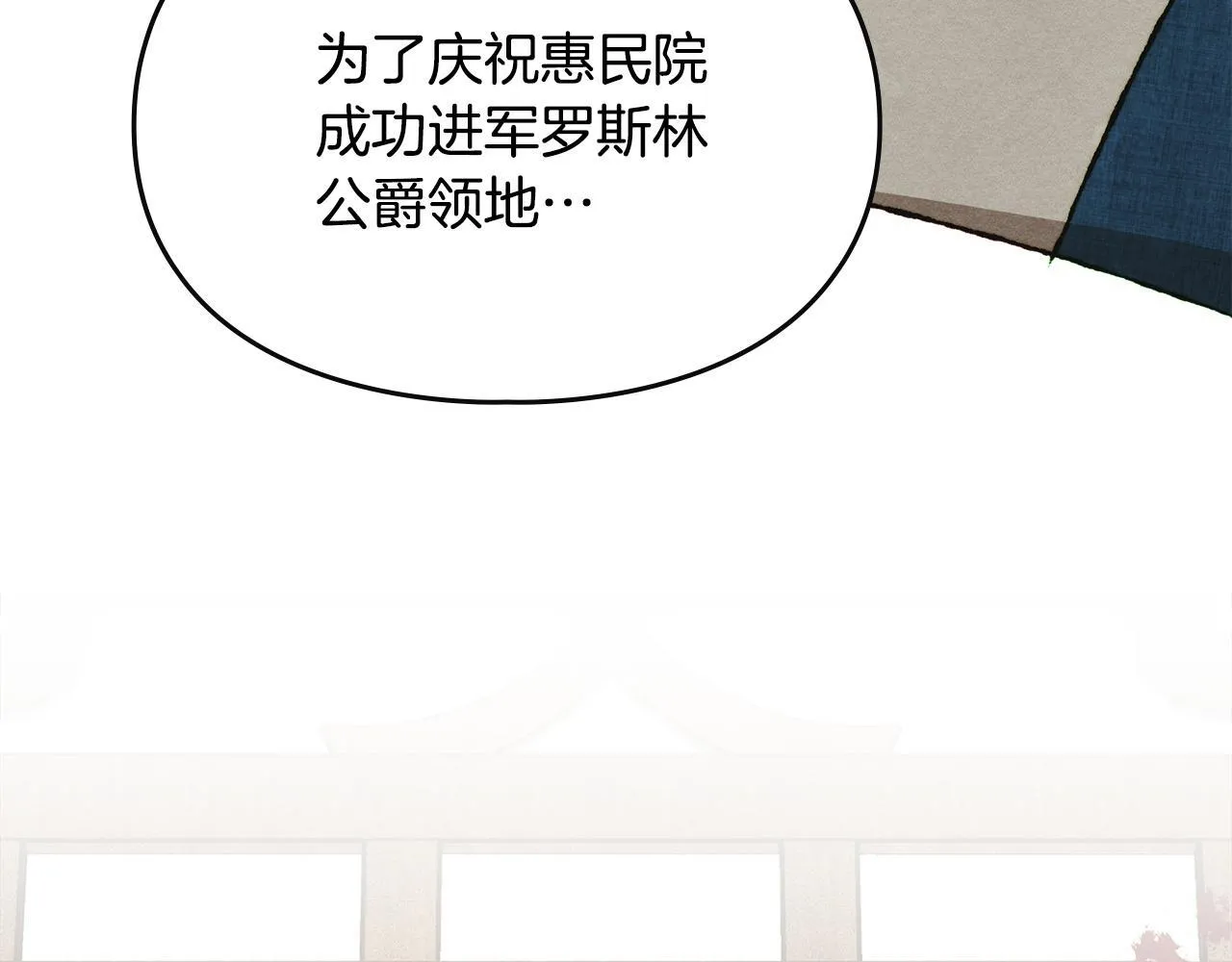 第28话 偶然的发现 第114页