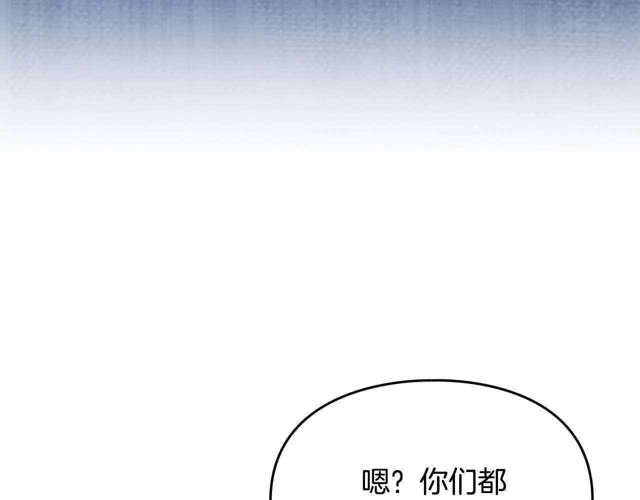 第28话 偶然的发现 第121页
