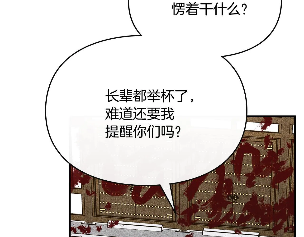 第28话 偶然的发现 第122页