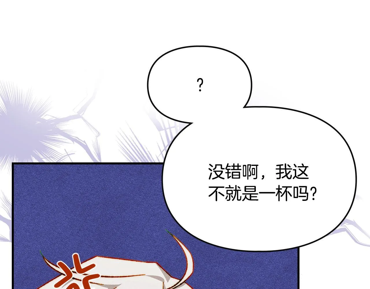 第28话 偶然的发现 第125页