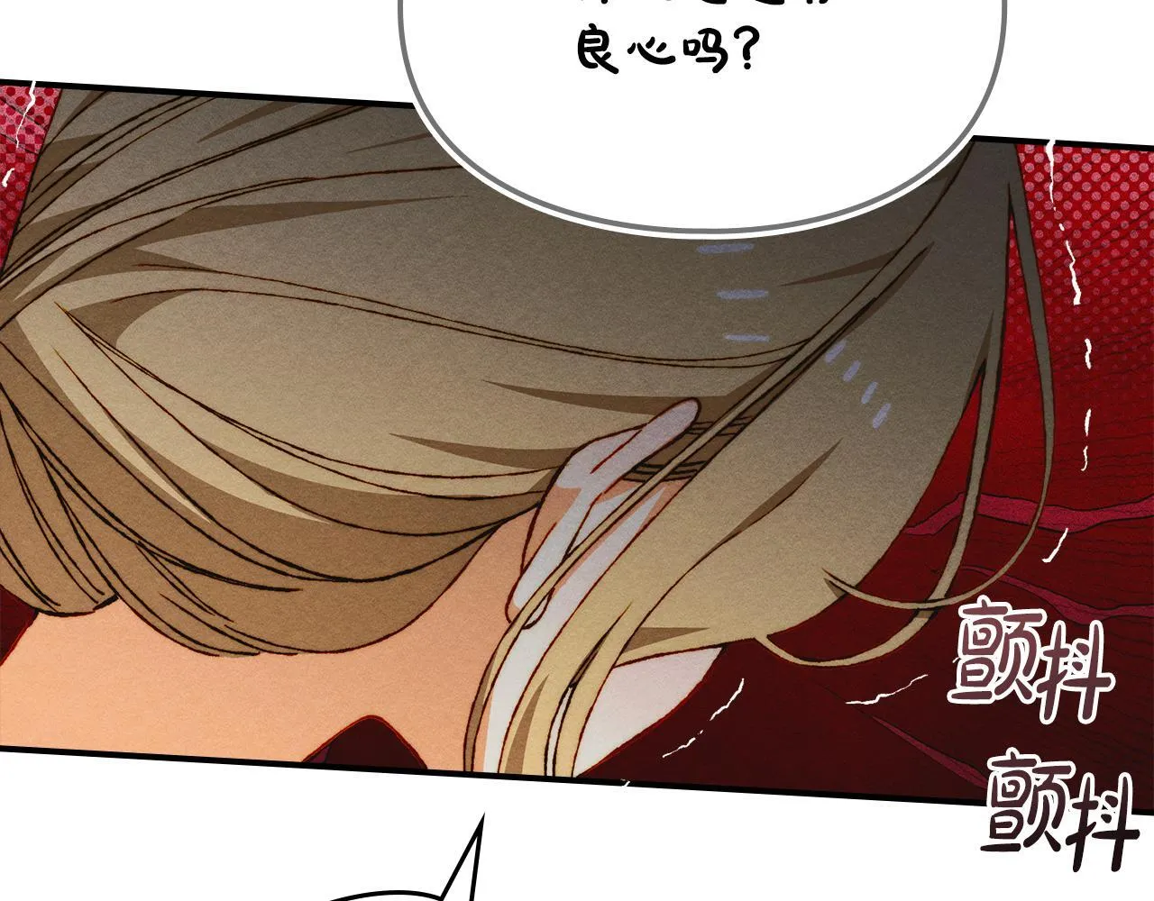 第28话 偶然的发现 第129页