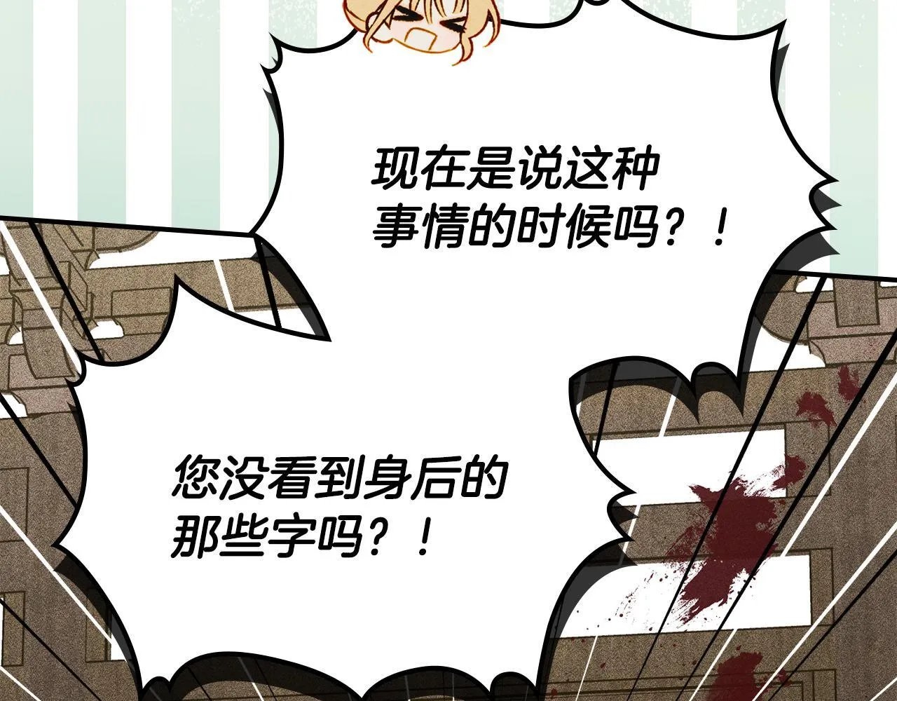 第28话 偶然的发现 第131页