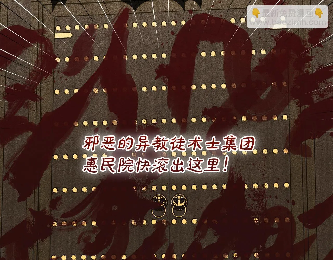 第28话 偶然的发现 第132页