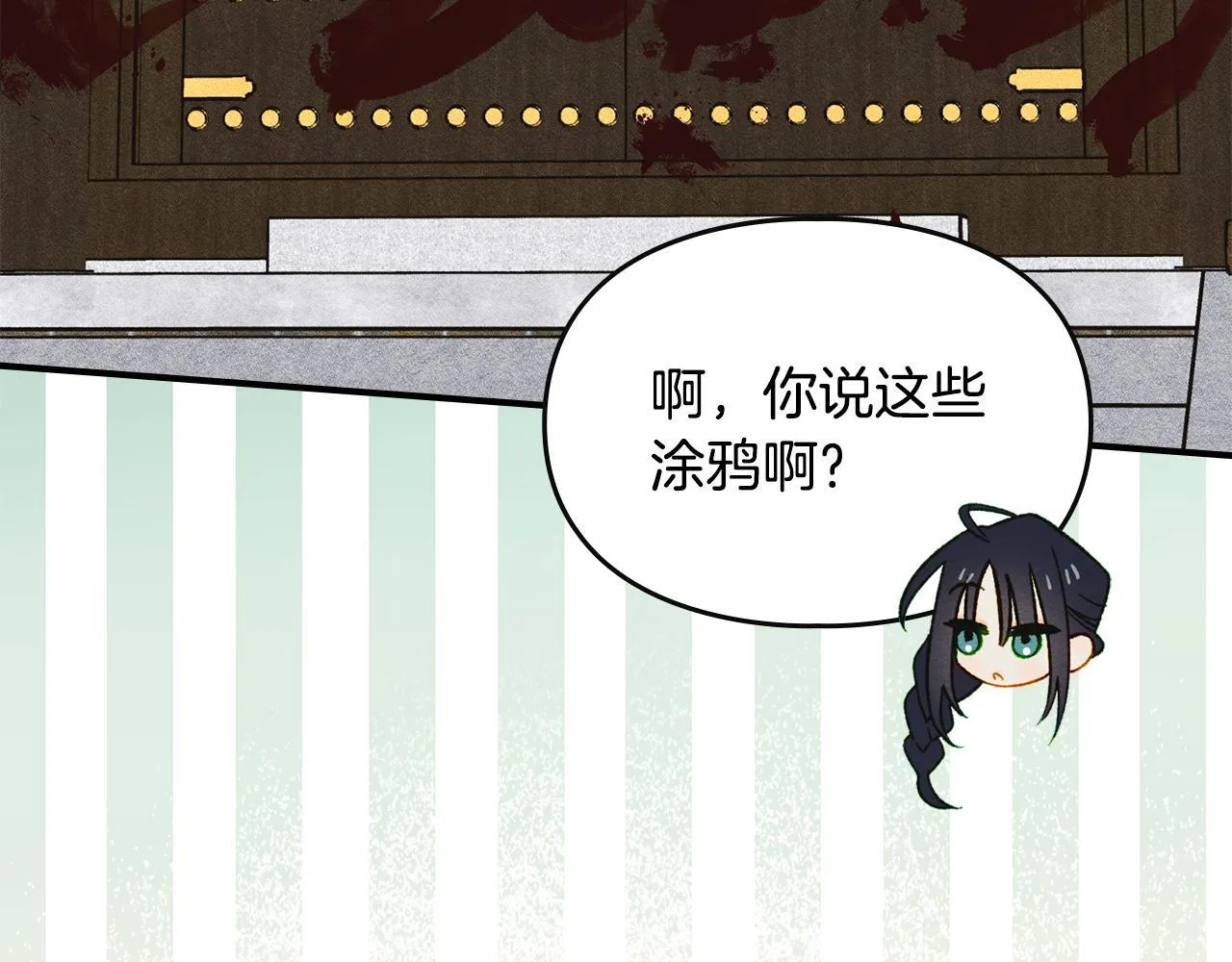 第28话 偶然的发现 第133页