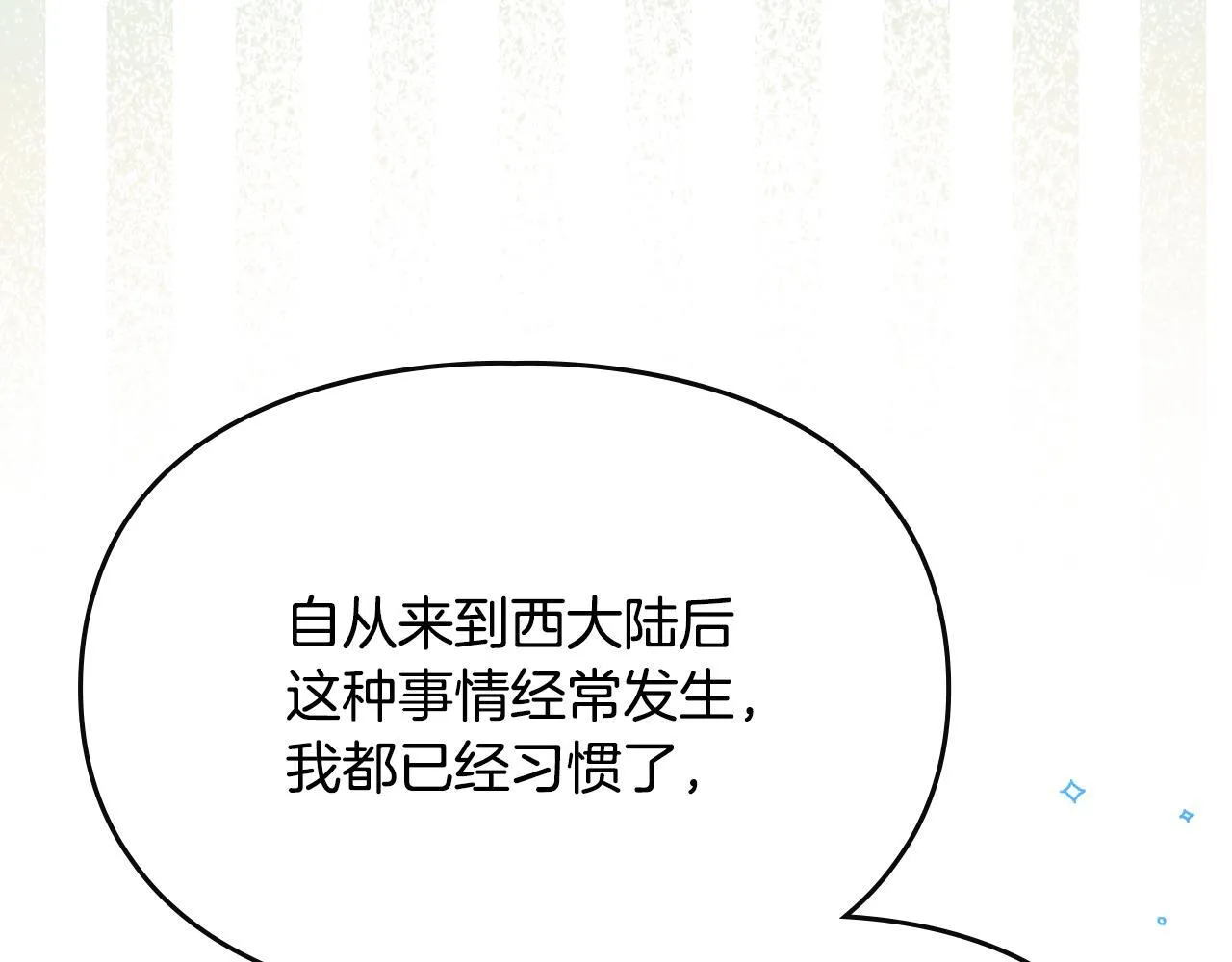 第28话 偶然的发现 第134页