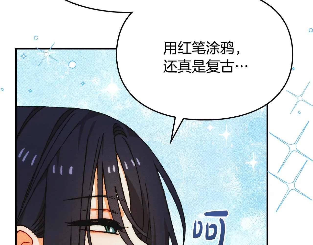 第28话 偶然的发现 第135页