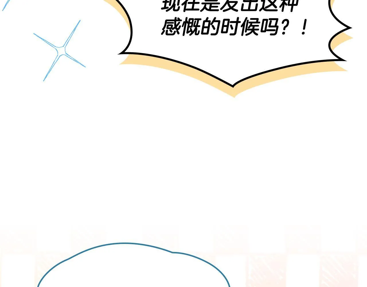 第28话 偶然的发现 第137页
