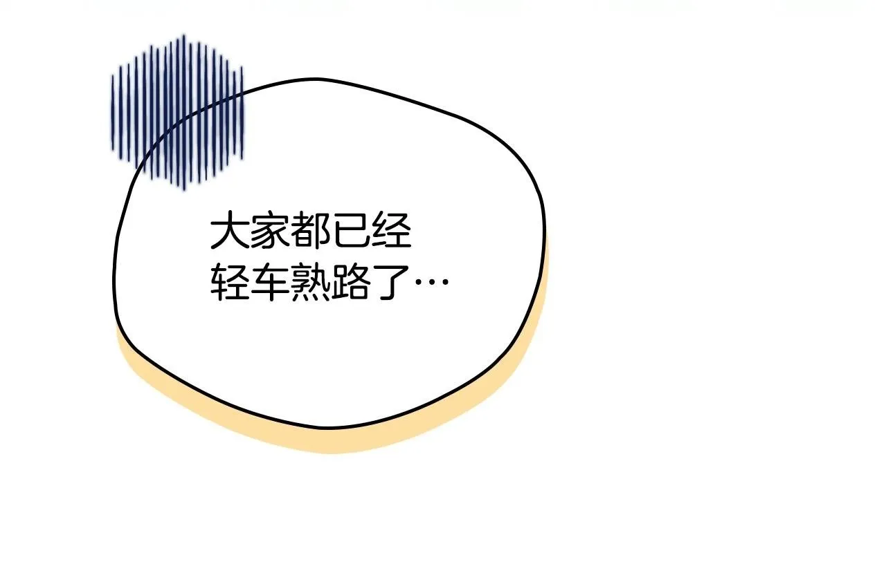 第28话 偶然的发现 第140页