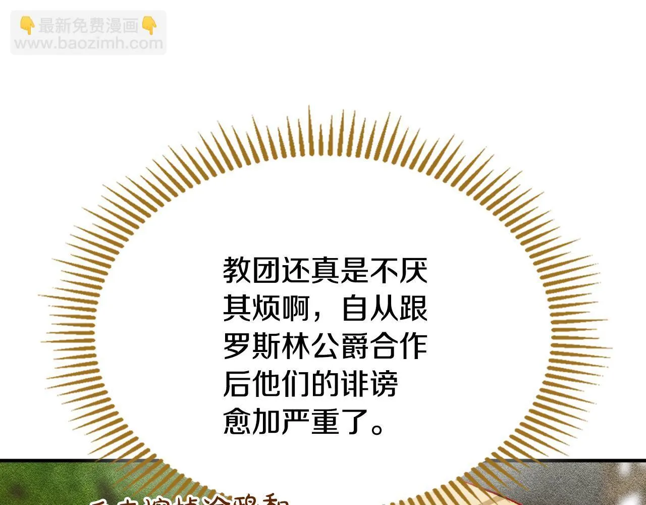 第28话 偶然的发现 第141页