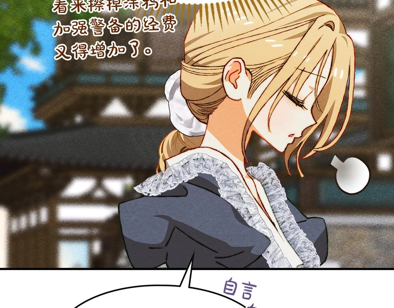 第28话 偶然的发现 第142页
