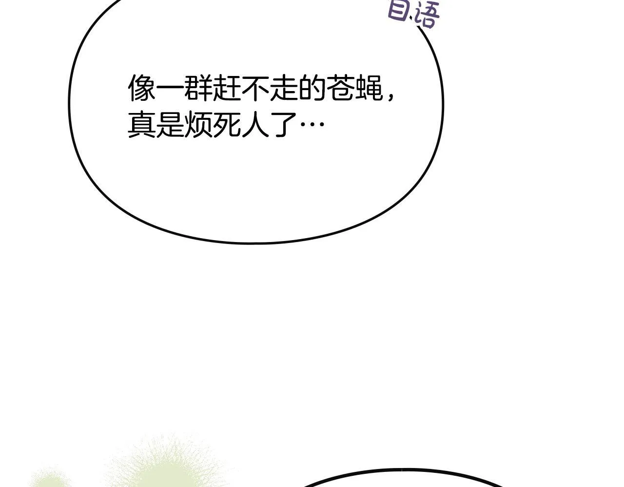 第28话 偶然的发现 第143页