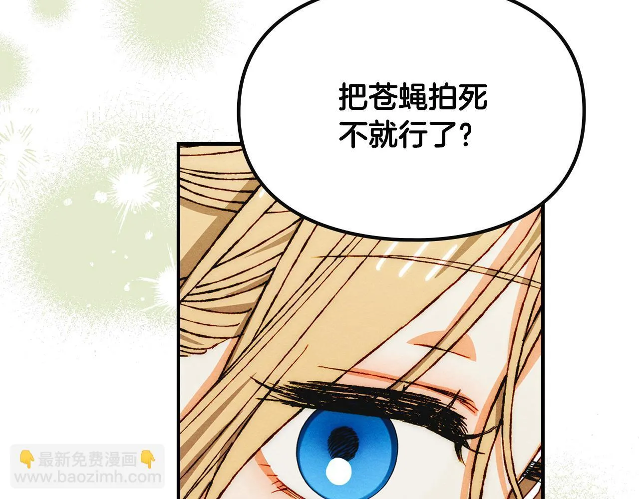 第28话 偶然的发现 第144页