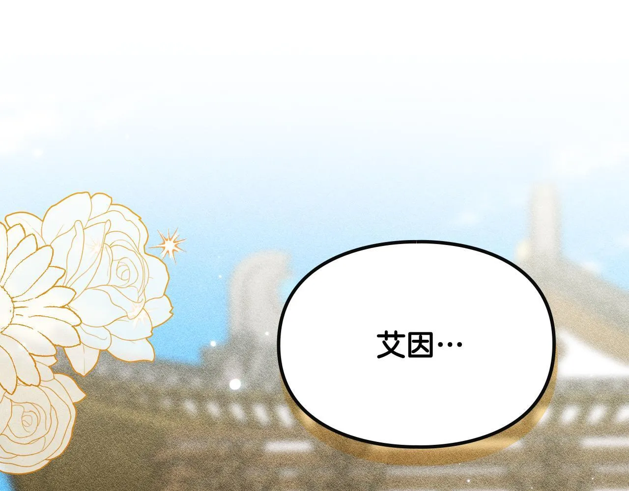 第28话 偶然的发现 第146页
