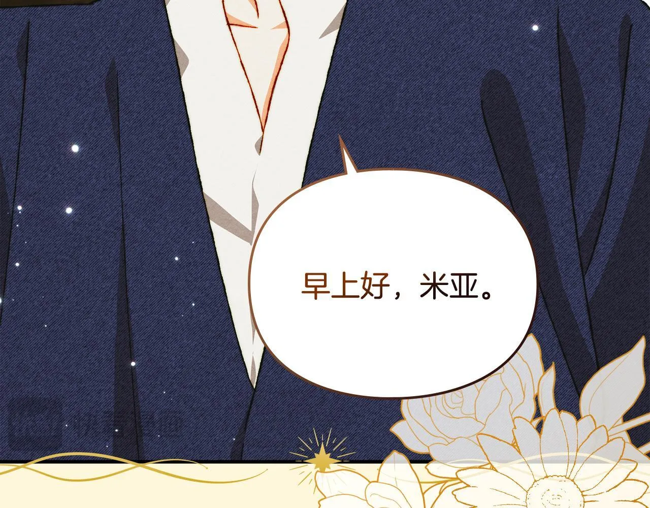 第28话 偶然的发现 第148页