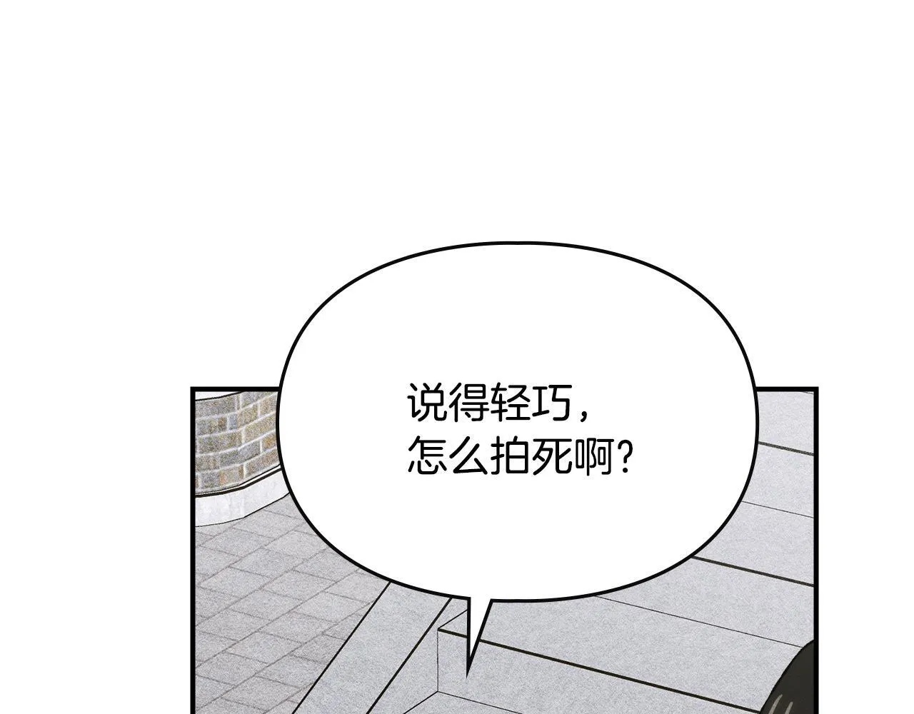 第28话 偶然的发现 第151页