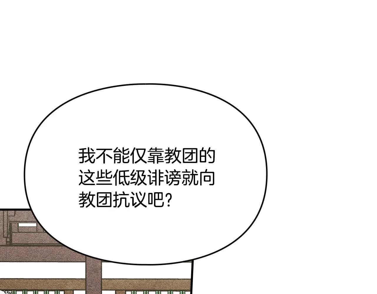 第28话 偶然的发现 第153页