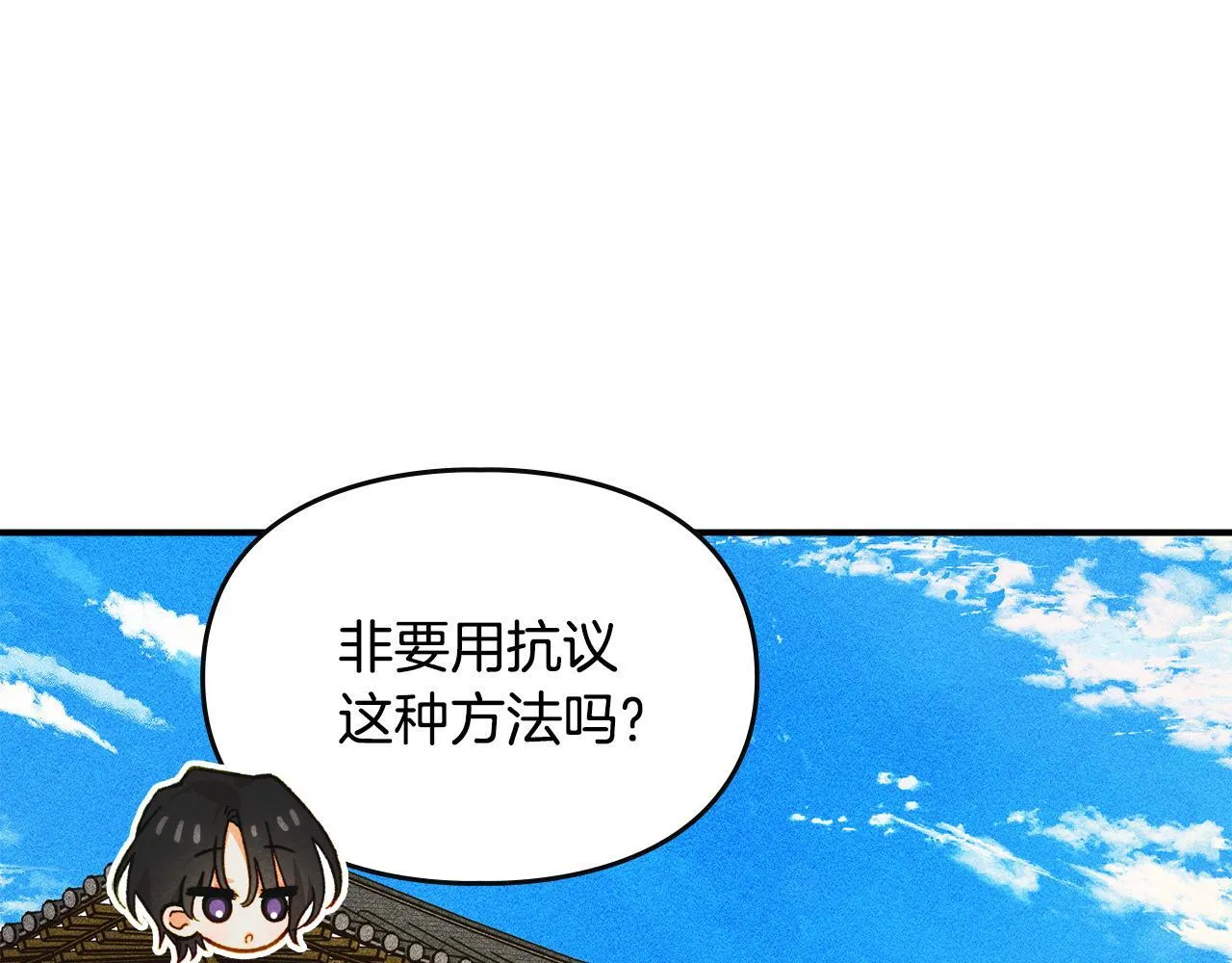 第28话 偶然的发现 第158页