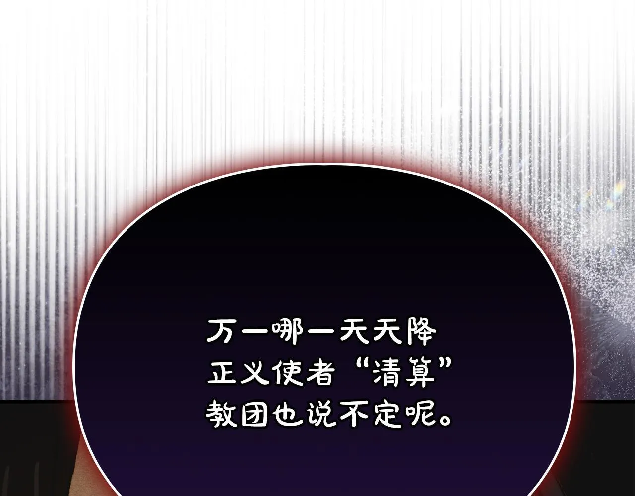第28话 偶然的发现 第160页