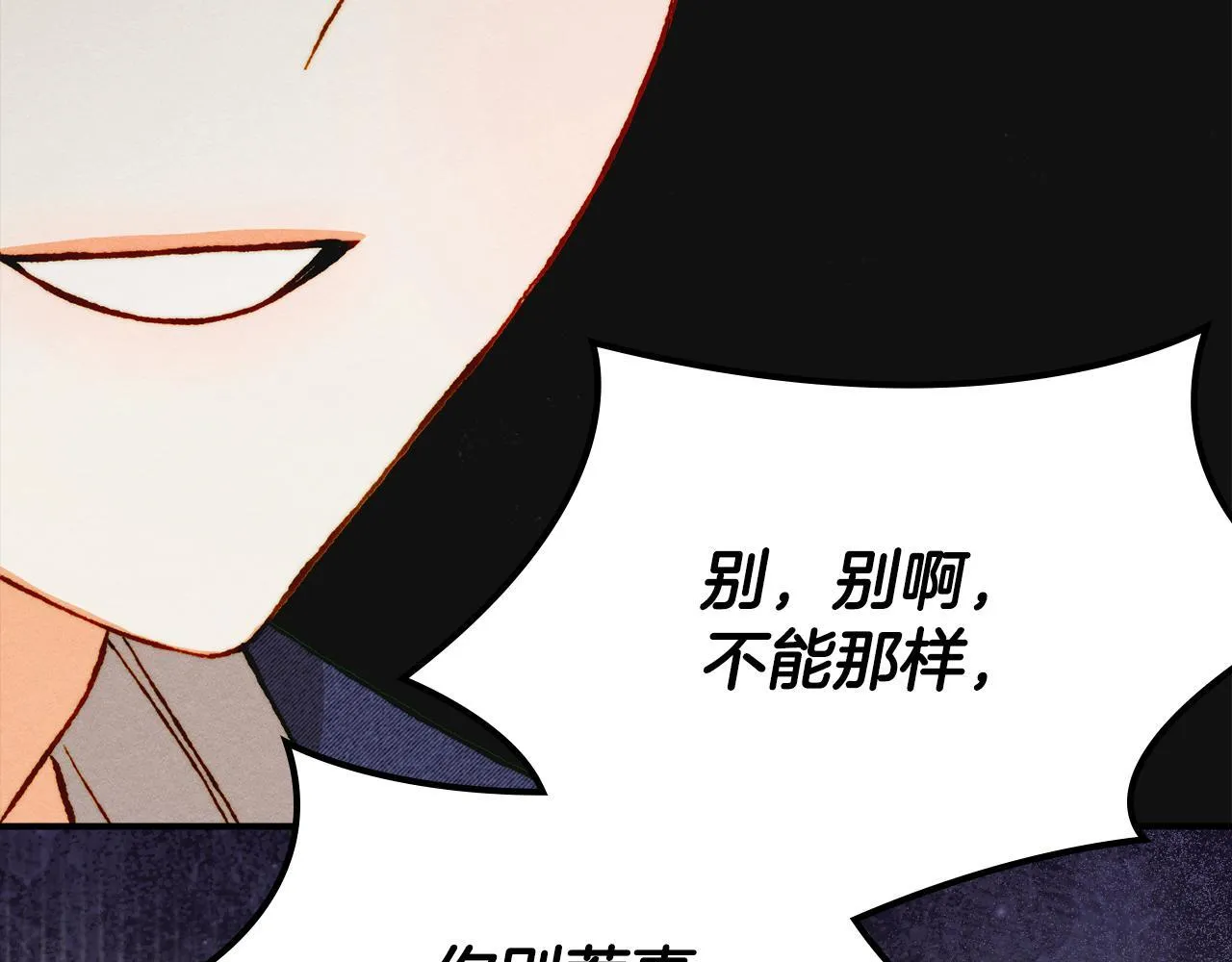 第28话 偶然的发现 第162页