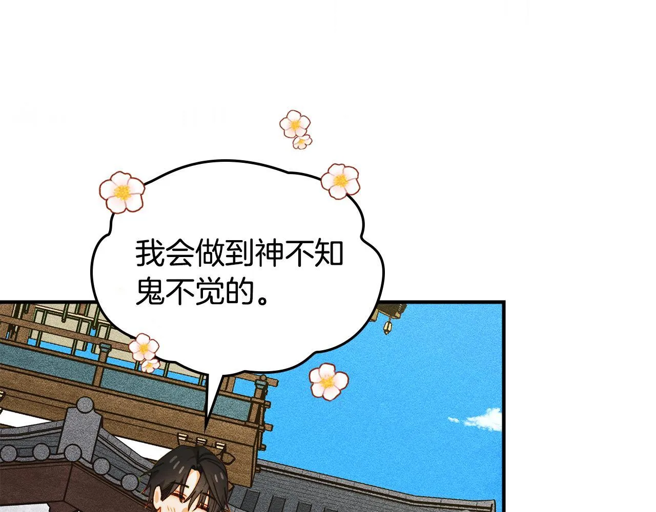 第28话 偶然的发现 第164页