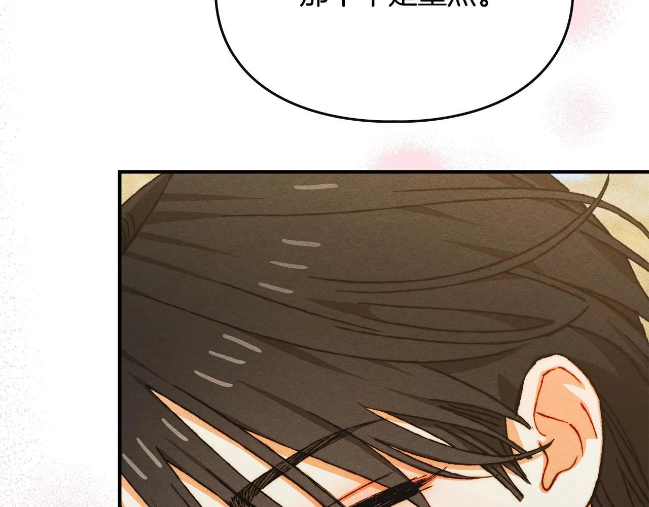 第28话 偶然的发现 第166页