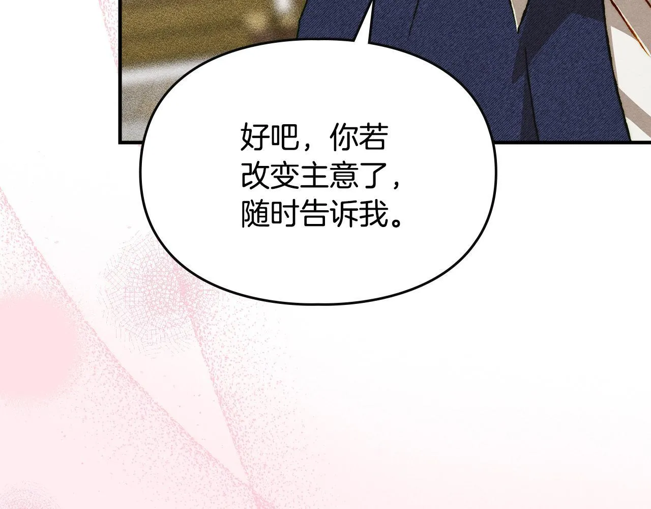 第28话 偶然的发现 第168页