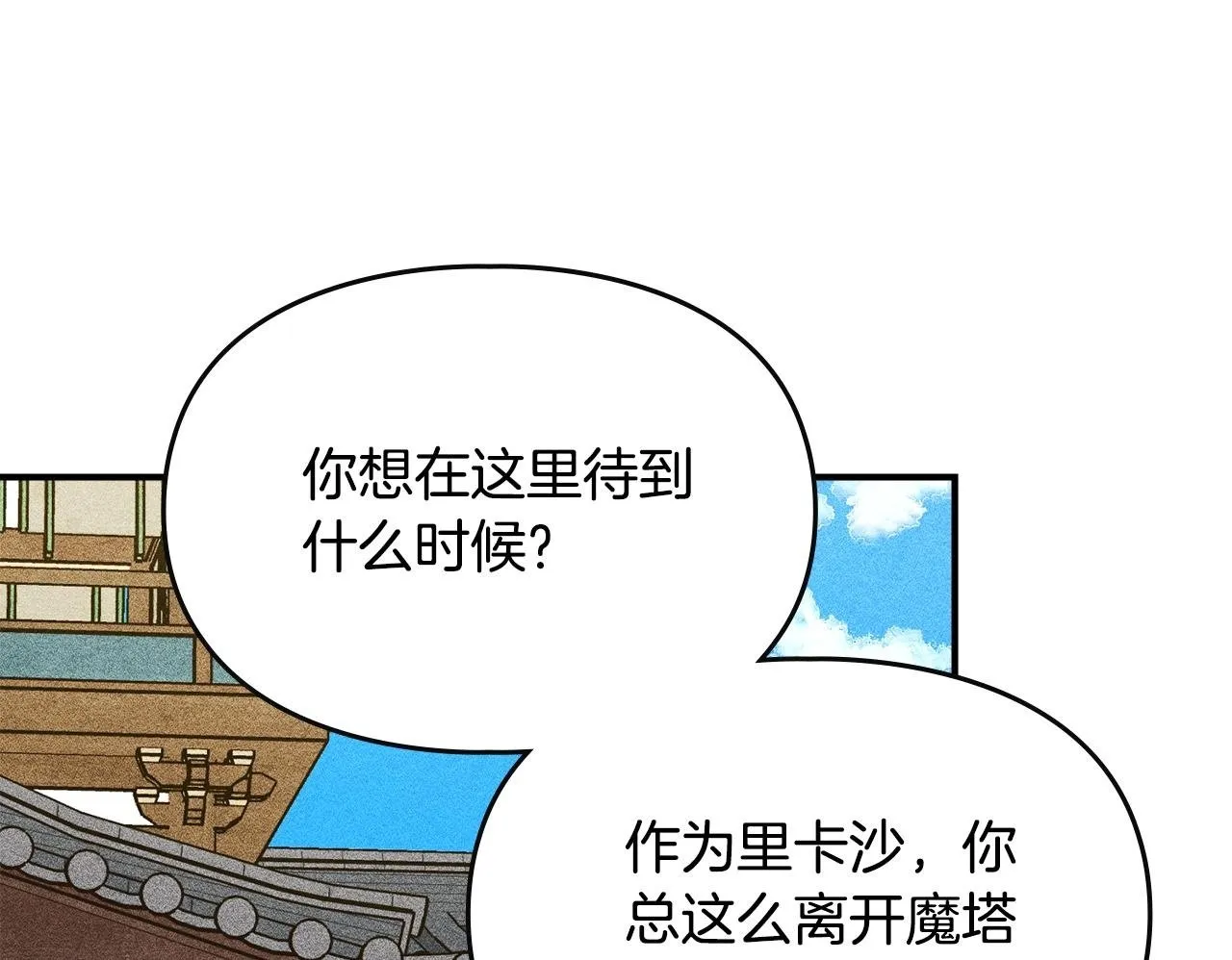 第28话 偶然的发现 第172页