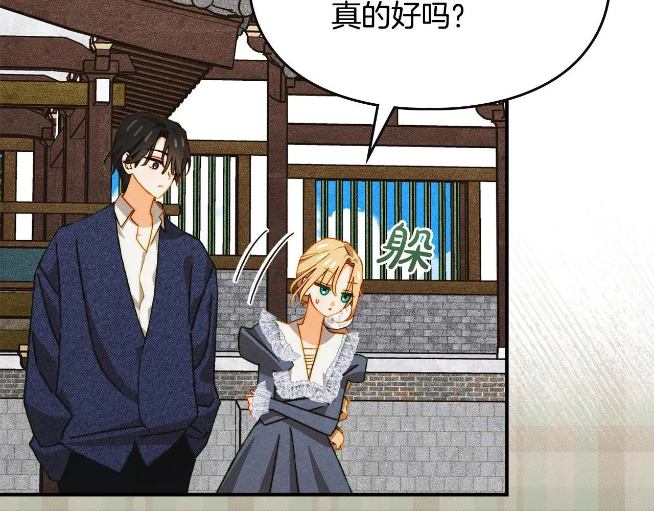 第28话 偶然的发现 第173页