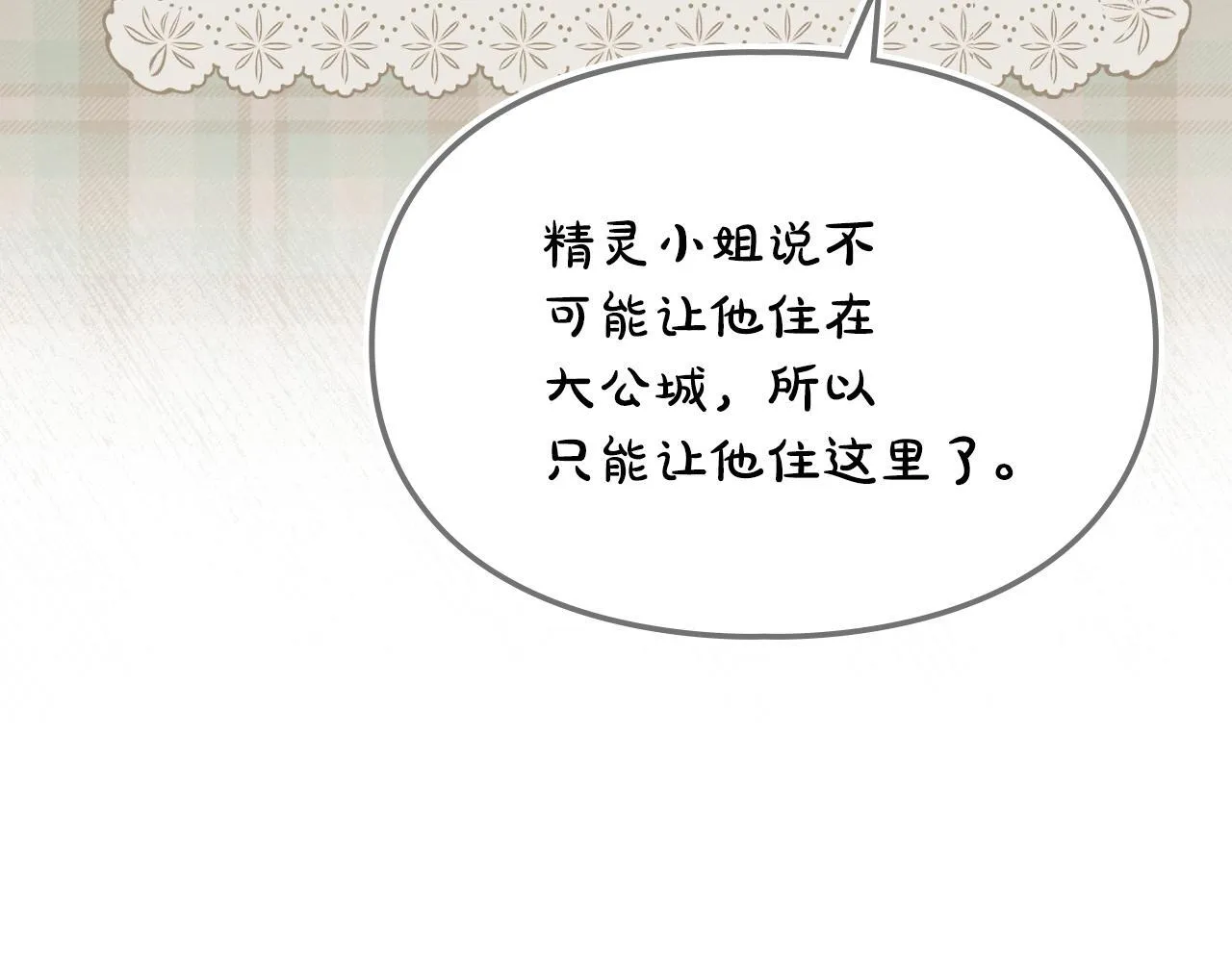 第28话 偶然的发现 第175页