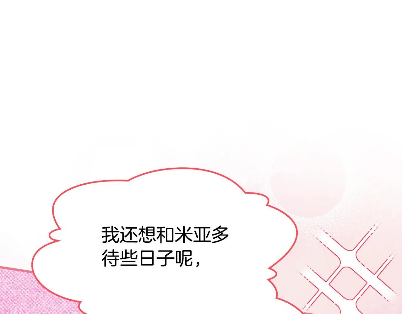 第28话 偶然的发现 第176页