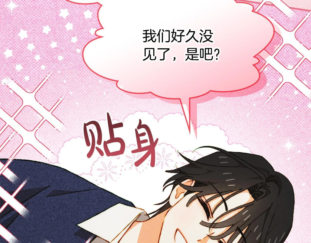 第28话 偶然的发现 第177页