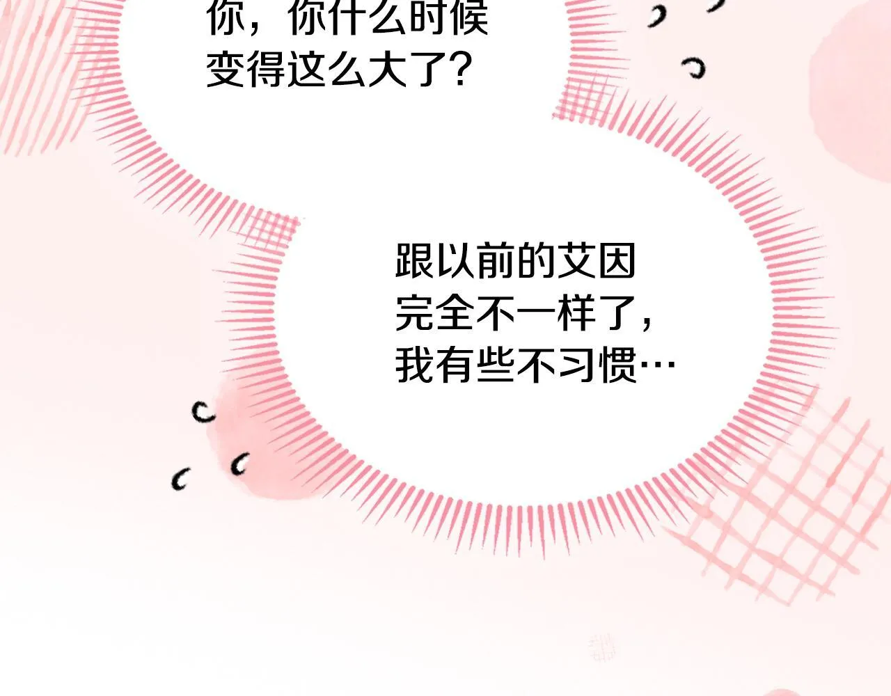 第28话 偶然的发现 第180页