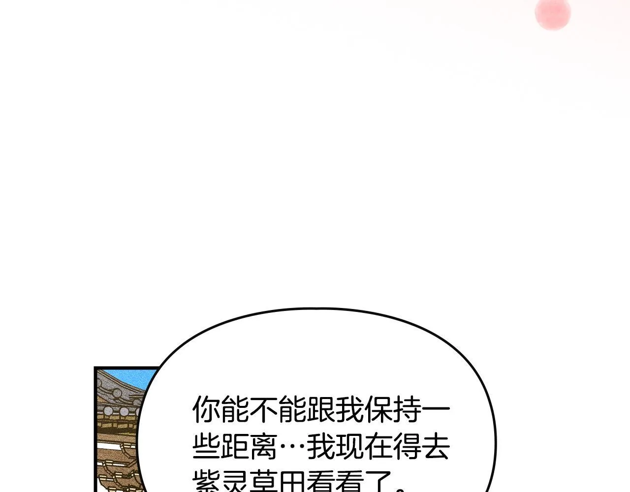 第28话 偶然的发现 第181页