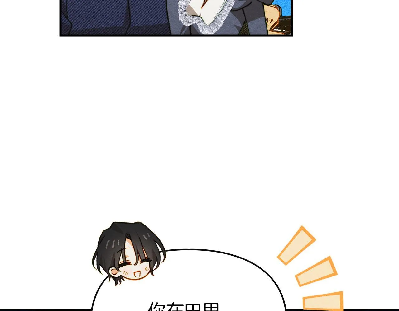 第28话 偶然的发现 第183页