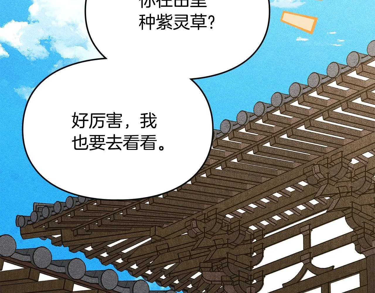 第28话 偶然的发现 第184页