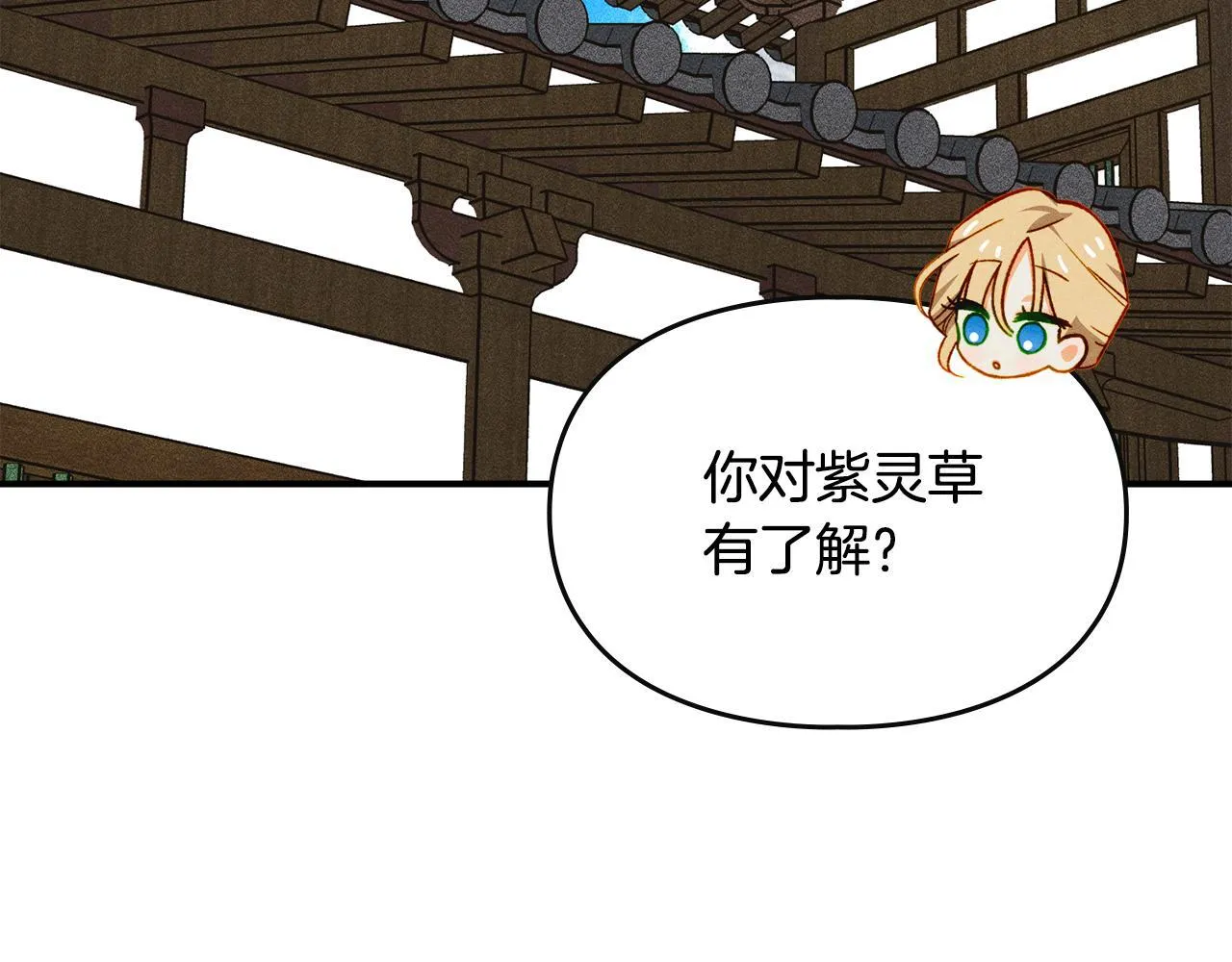 第28话 偶然的发现 第185页