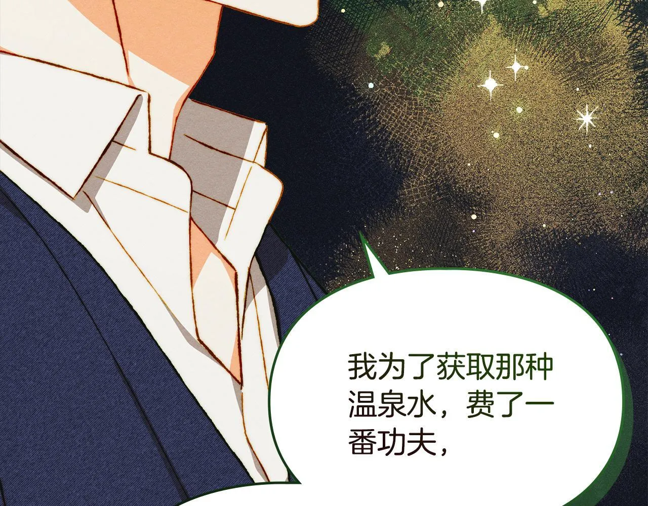 第28话 偶然的发现 第190页