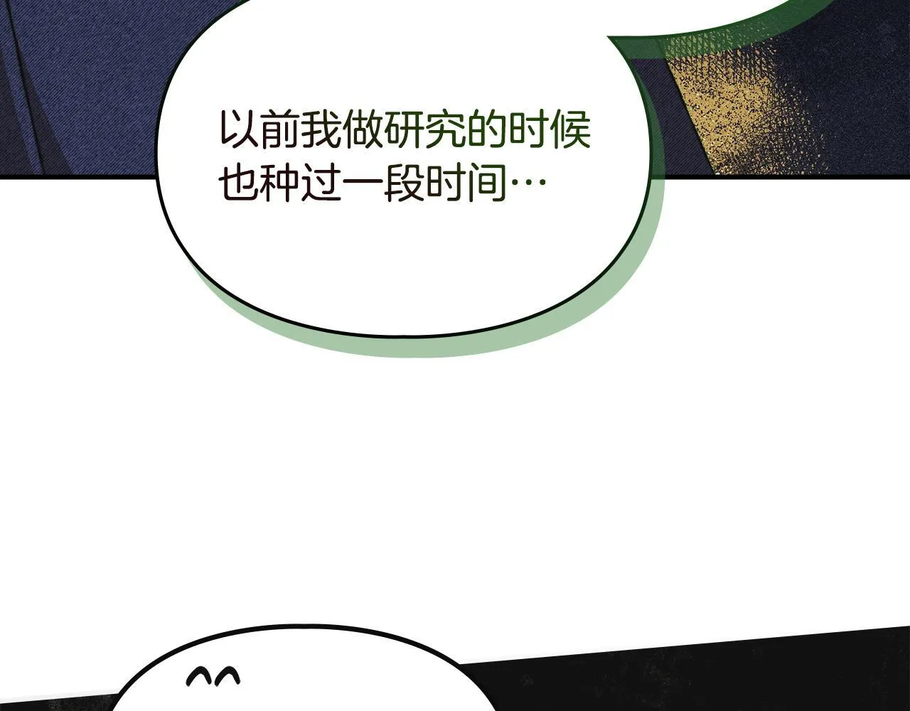 第28话 偶然的发现 第191页