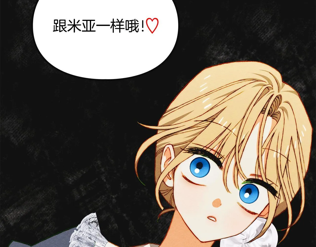 第28话 偶然的发现 第192页