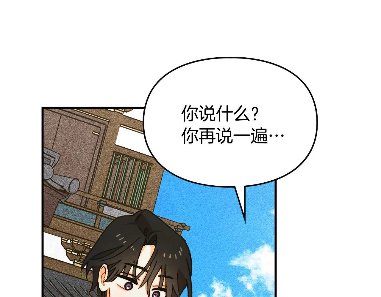第28话 偶然的发现 第194页
