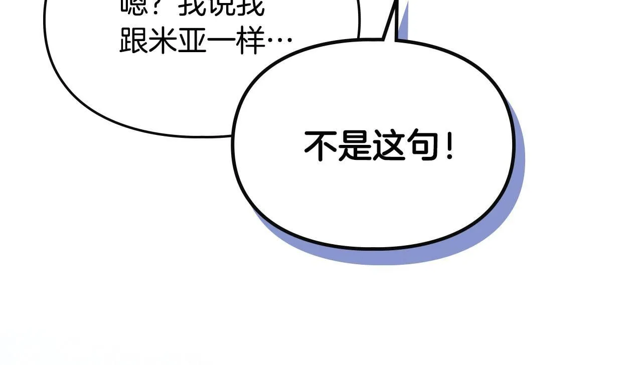 第28话 偶然的发现 第196页
