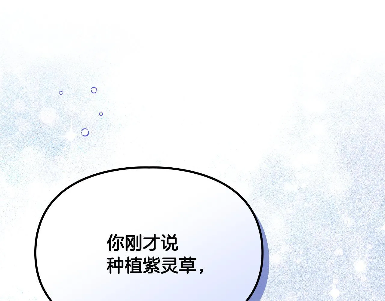 第28话 偶然的发现 第197页