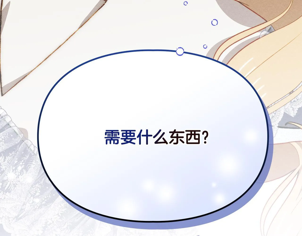 第28话 偶然的发现 第201页