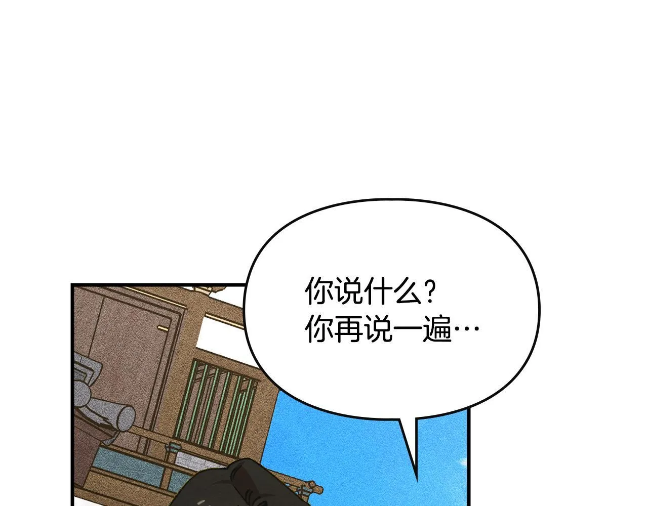 第29话 神秘大祭司 第1页